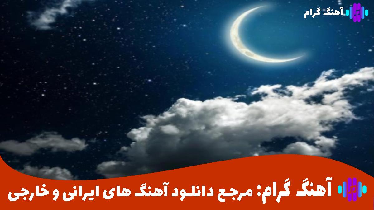 کاور آهنگ واسه تو صد دفعه خوردم زمین حیف از امیر لیام و هایده